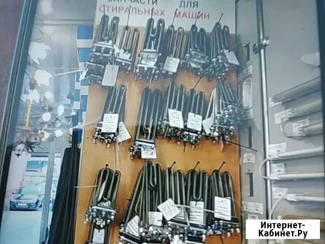 Тэн для стиральной машины Домодедово - изображение 1