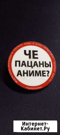 Значек Вологда - изображение 1