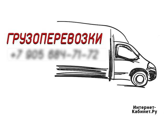 Грузоперевозки Усмань - изображение 1