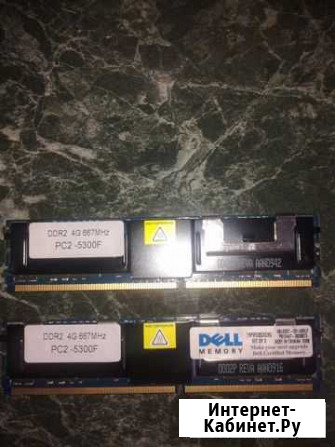 Память DDR2 4GB PC2-5300F,для серверов или меняю Ульяновск - изображение 1