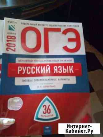 Огэ по русскому языку Пенза