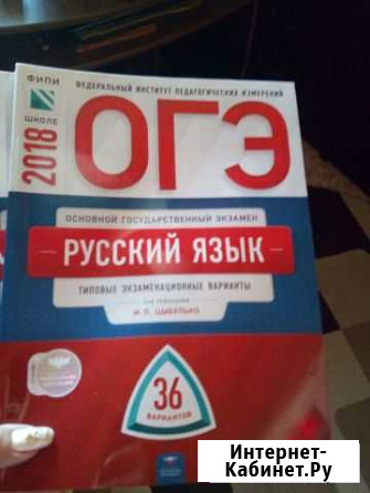 Огэ по русскому языку Пенза - изображение 1
