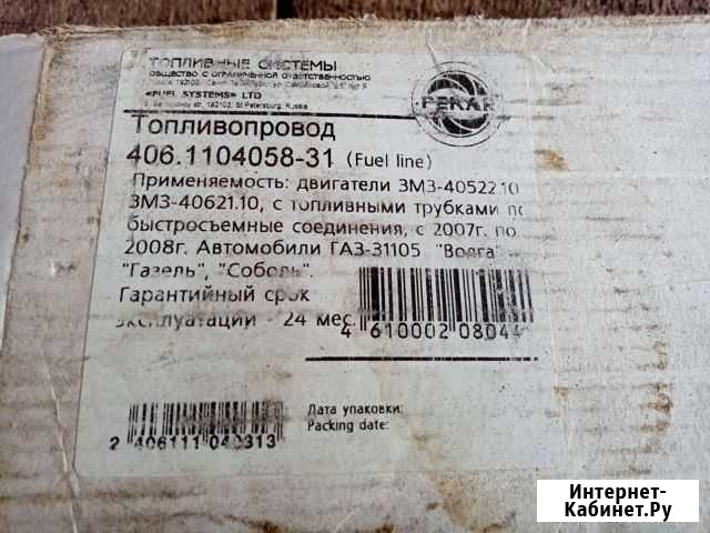 Топливная рампа Щекино - изображение 1