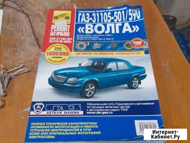 Книга 31105 Елизаветино - изображение 1