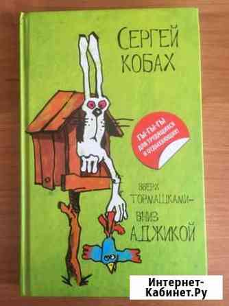 Книга подростковая Чебоксары