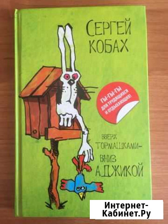 Книга подростковая Чебоксары - изображение 1