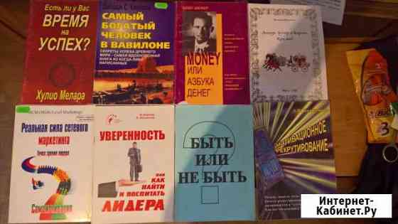 Книги и обучающая литература Сердобск