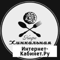 Разнорабочий в ресторан Хинкальная Уфа - изображение 1