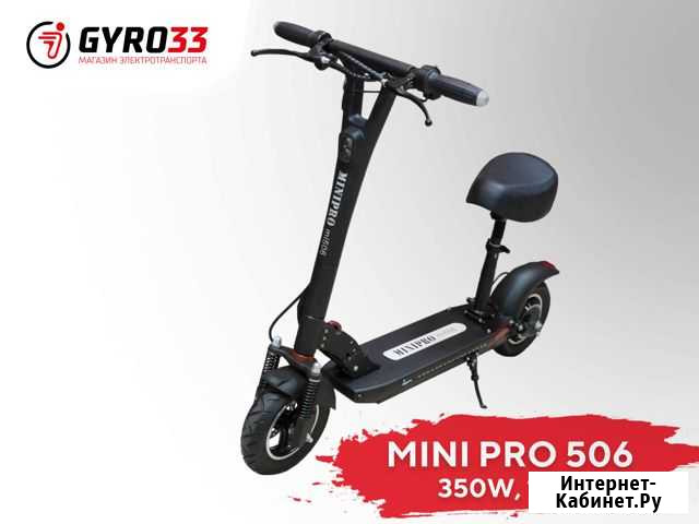 Электросамокат MiniPro 506 с сидением Владимир - изображение 1