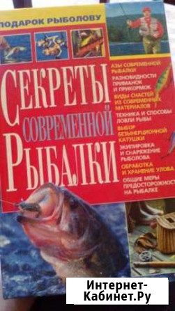 Секреты современной рыбалки Тольятти - изображение 1