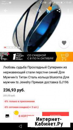 Кольца Липецк - изображение 1