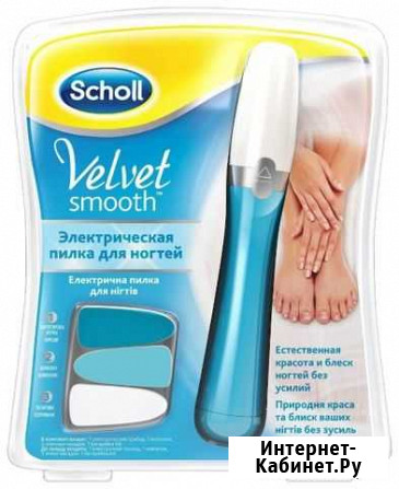 Новая.Электрическая Пилка scholl Шолль для ногтей Симферополь - изображение 1