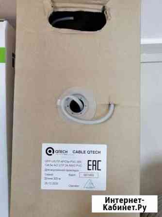Qtech QPP-U/UTP-4PC5E-PVC-305 Ставрополь