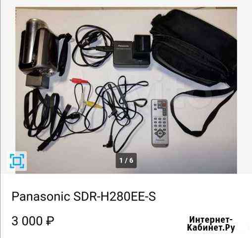 Видеокамера Panasonic SDR-H280EE-S Тверь