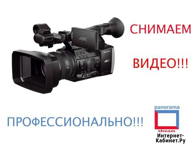 Видеосъёмка. Видео оператор. Интернет трансляции Казань - изображение 1