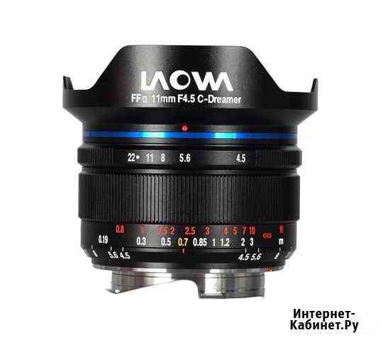 Объектив Laowa 11mm f/4.5 FF RL для Sony-FE Екатеринбург