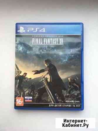 Final Fantasy 15 Миасс