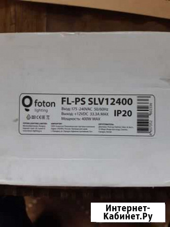 Источник питания Foton FL-PS SLV12400 Астрахань - изображение 1