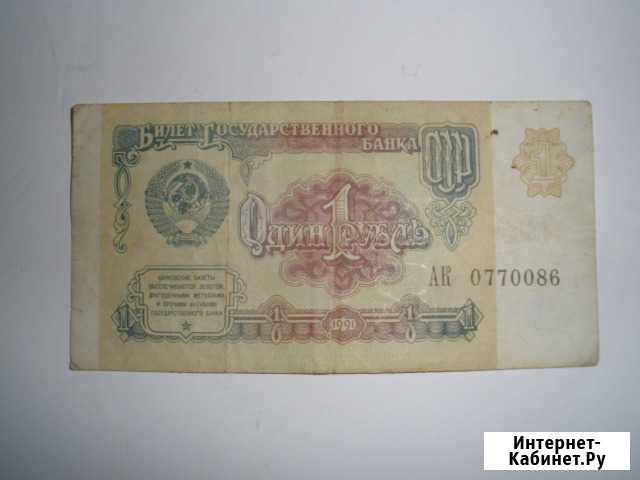 Банкноты СССР Мурманск - изображение 1