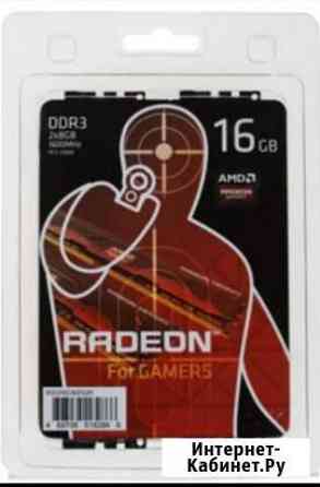 Оперативная память AMD Radeon R5 Барнаул