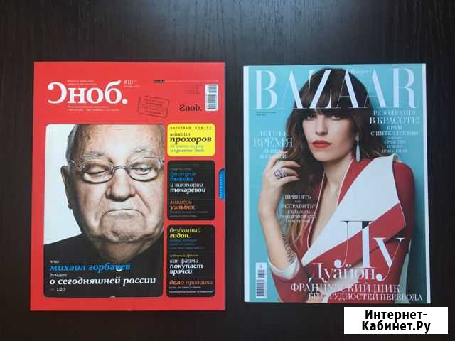 Журналы Сноб, Harper’s Bazaar, Esquire Нижний Новгород - изображение 1