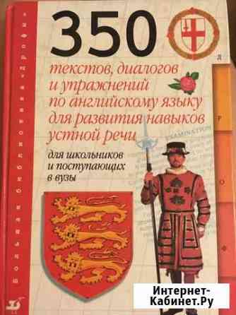 Учебник английский язык Химки