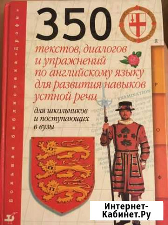 Учебник английский язык Химки - изображение 1