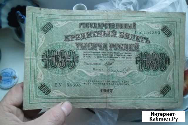 Банкнота 1000 руб 1917г Белгород - изображение 1