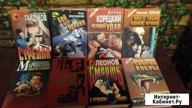 Разнообразная литература Керчь - изображение 1