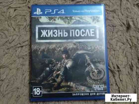 Игры для приставок ps4 Пенза