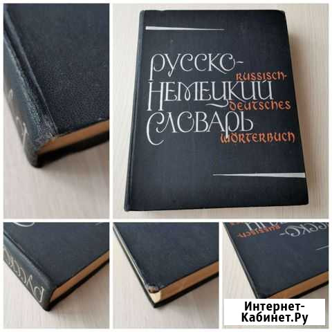 Реставрация/ремонт книг Петрозаводск - изображение 1
