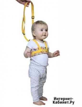 Вожжи для ребенка Саранск