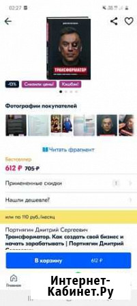 Книга Трансформатор Светлоград - изображение 1