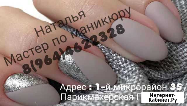 Маникюр гель лак Чита - изображение 1