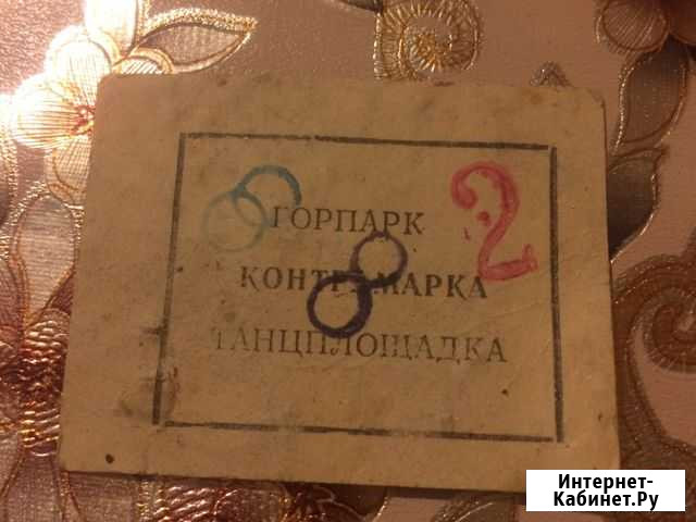 Билеты Армавир - изображение 1