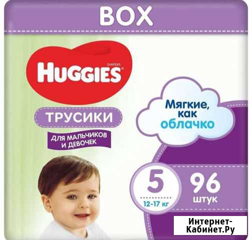 Подгузники трусики Хаггис 4 и 5 Набережные Челны - изображение 1