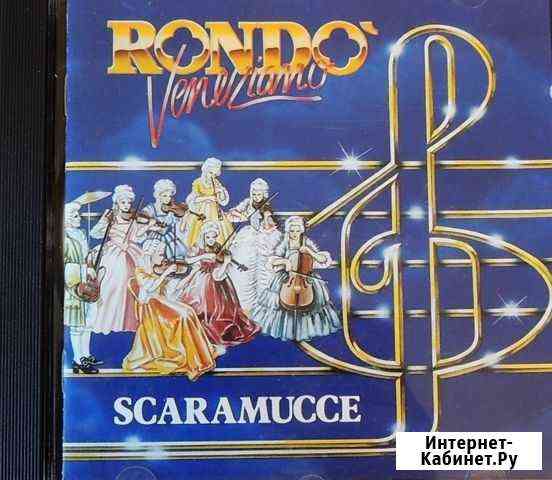 CD Rondo Veneziano Scaramucce (1982,1993) Всеволожск