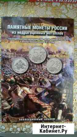 Памятные монеты России Краснодар