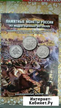 Памятные монеты России Краснодар - изображение 1