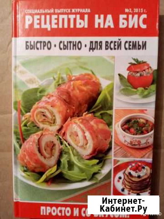 Книга Украинские народные блюда Ярославль - изображение 1