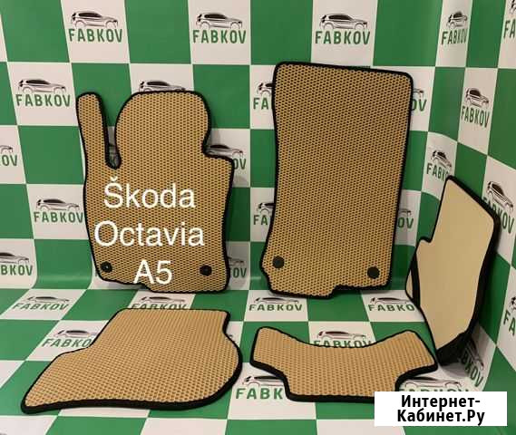 Коврики Ева для Skoda Octavia A5 Ставрополь - изображение 1