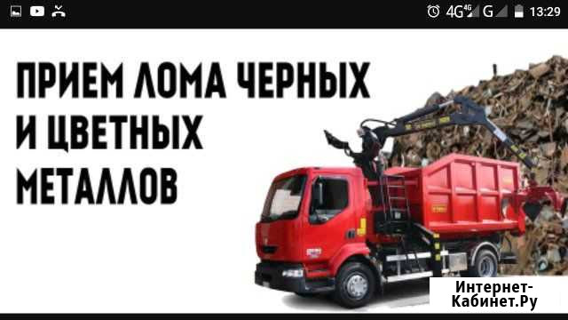 Прием лома чёрного и цветных металлов Оренбург - изображение 1