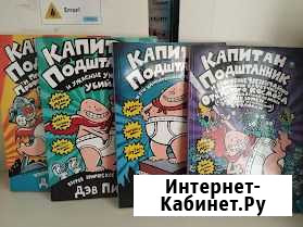 Подростковая литература Чебоксары - изображение 1