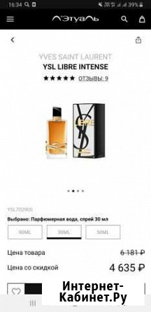YSL Libre intense оригинал Петрозаводск - изображение 1