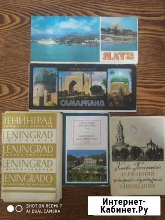 Открытки Екатеринбург - изображение 1