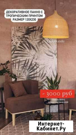 Декоративное панно Севастополь - изображение 1