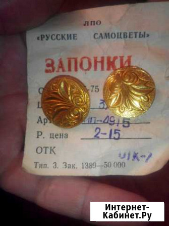 Запонки (новые) Кошехабль - изображение 1