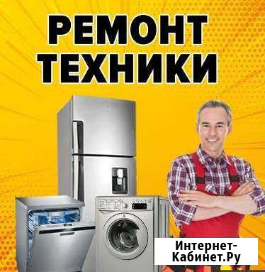 Ремонт стиральных машин ремонт холодильников Кемерово - изображение 1
