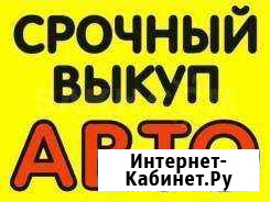 Выкуп авто в любом состоянии Омск - изображение 1
