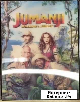 Стилбук bluray hdzeta Jumanji Welcome Tothe Jungle Череповец - изображение 1
